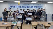 단국대-다우기술 대학생 프로그래밍 경진대회 2022 개최 - 2022.11.14 ~11.25