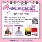 (홍보) Inno Venture ConnecT X K-기업가정신 토크콘서트 진행 안내(신청기간 : ~8/29(목)까지)