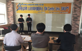 SW창업팀 공모전 개최 - 2019. 05. 28