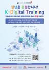 K-Digital Training